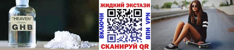 БУТИРАТ GHB  Почеп 