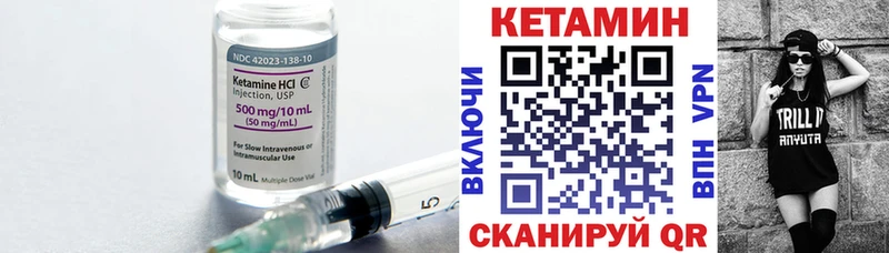 Кетамин VHQ  Почеп 