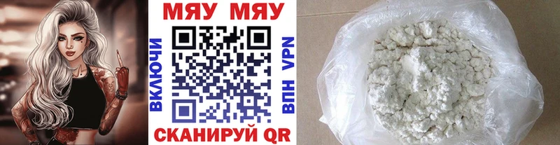 МЯУ-МЯУ mephedrone  как найти наркотики  Почеп 