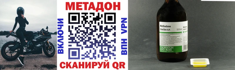 KRAKEN ССЫЛКА  Почеп  МЕТАДОН methadone 