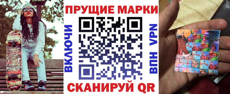 Марки NBOMe 1,8мг Почеп