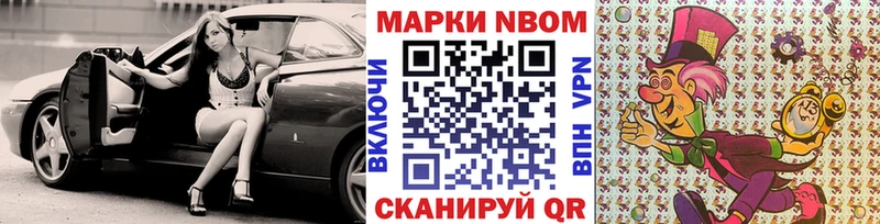 Марки 25I-NBOMe 1,5мг  Почеп 
