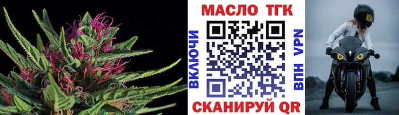 ТГК концентрат  это какой сайт  Почеп  сколько стоит 